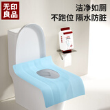 无印良品一次性马桶垫加大加厚旅行酒店防水隔脏产妇坐垫纸30片装