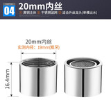 家奕凯（JYK）水龙头过滤起泡器万向旋转出水延伸器厨房面盆防溅头发泡水嘴配件 20mm内丝(不锈钢滤网)