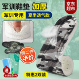 思梅军训鞋垫久站不累神器鞋垫男踩屎感乳胶鞋垫军训专用运动吸汗鞋垫 【夏季透气款】军训鞋垫39-40码 2双 配20片冰凉贴