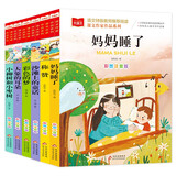 课文作家作品（全6册）妈妈睡了+称赞+沙滩上的童话+彩色的梦+大象的耳朵+小柳树和小枣树 一二年级儿童文学注音版