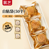 展艺月饼自粘袋金丝舞月50只 冰皮广式糕点蛋黄酥中秋塑封包装袋手工