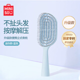 名创优品（MINISO）梳子升级款迷你便携立式骨梳美发梳造型梳礼物女 带清洁刷 蓝色