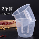 特言PP塑料量杯160ml量杯 电饭煲配套量米杯刻度透明计量杯 【2个装】160ml量杯