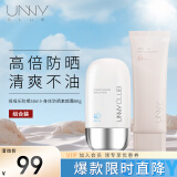 悠宜（unny club）摇摇乐防晒50ml+身体防晒素颜霜80g