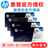 惠普（HP）ce270a 650a硒鼓原装适用m750n dn cp5525n dn打印机墨盒 CE270-3A黑色彩色套装四色一套