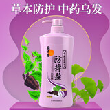 位元堂港版中药萃取乌发洗发露750ml 柔顺修护控油去屑草本防掉发洗 乌发修复-750ml