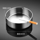 收米酒店宾馆特厚不锈钢烟灰缸 网吧ktv家居客厅金属大号防摔烟灰缸 特厚10cm烟灰缸