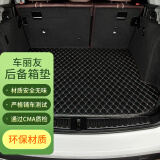 车丽友 专用于16-21款本田十代思域汽车后备箱垫改装装饰尾箱垫