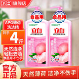 立白洗洁精APG洗涤剂天然莓果冷水去油家用厨房食品用维E精华不伤手 【4斤】蜜桃薄荷洗洁精1kg*2瓶