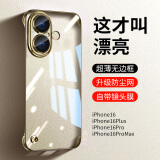 弘卓【发黄包赔】适用苹果16手机壳iphone16保护套透明电镀无边框超薄防摔散热男女款 沙漠金