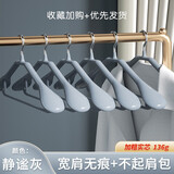 禾迈10个无痕衣架家用挂衣防滑防肩角宽肩晾衣服架子衣柜轻奢衣撑衣挂 宽肩防滑【静谧灰】10个装