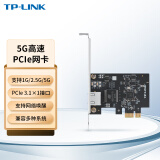 TP-LINK PCI-E千兆网卡台式机电脑内置 pcie转5G有线网卡RJ45网口扩展 主机服务器以太网自适应网卡NE421