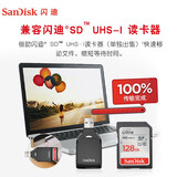 闪迪（SanDisk） SD卡32g/64g/128g高清相机卡 佳能尼康数码相机内存卡 微单反存储卡 128G SDXC卡+3.0高速读卡器