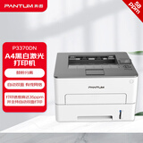 奔图（PANTUM） P3370DN打印机A4黑白激光打印机 自动双面 家用 有线网络+3年保修+原厂技术支持