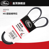 盖茨长城哈弗风骏3陆风发电机皮带翼腾中兴飞马轩逸雷诺助力空调皮带 6PK2050