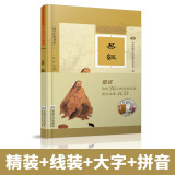 易经精装典藏版 线装古画大字注音版完整版 随书附赠朗读CD 尚雅国学经典