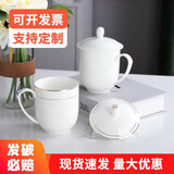 时光旧巷酒店宾馆白色陶瓷茶杯手握喝水水杯办公室会议杯金边带盖 无纹杯【250ML】