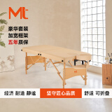 Mt折叠按摩床美容床便携拉伸床按摩美容纹绣针灸理疗床家用推拿床 拉菲184*71cm米黄色全套配件新款