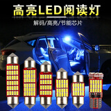 适用于汽车阅读灯led车内车载照明灯室内后排内饰车顶灯泡后备箱灯改装 双尖31mm【暖白】21灯/单颗价