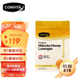 康维他（comvita） 麦卢卡蜂蜜糖500g 润喉糖 进口糖果 【柠檬味】