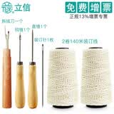 立信装订线凭证塔线绳会计装订线团装订蜡线白线棉线宝塔线和财务用品针线档案装订线绳穿线针 1拆线刀+1钩锥+1个直锥+1枚针+2卷线