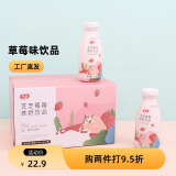 好源芝士草莓味甜牛奶200ml*12瓶整箱装炼乳饮料学生早餐奶含乳饮品 200ml*12瓶装 芝士&草莓风味