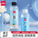 得力(deli)儿童水晶滴胶1:1环氧树脂AB胶 手工diy玩具钥匙饰品 生日礼物 开学季伴手礼 2瓶共500g JW103