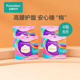 全棉时代【优于新国标】高腰安睡裤暖宝宝发热卫生巾姨妈巾安心裤ML码 M-L码 8条 【适用臀围：80-105cm】