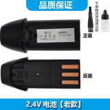 简豹适用奥克斯AUX理发器电池A5 A6电推剪替换电池S5 18650锂电池充电器USB充电线配件 2.4V电池【A5】