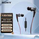 索尼（SONY） XBA-A1AP 耳机入耳式有线圈铁低音均衡线控带麦手机耳塞 黑色