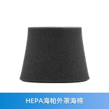 乡米 适用美的家用有线手持吸尘器SC861A配件 HEPA海帕外罩海棉