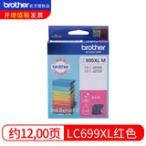 兄弟原装兄弟墨盒LC699XL黑色/LC695XL彩色MFC-J2320/MFC-J2720 M 红色墨盒LC695XL-约1200页