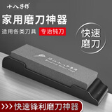 十八子作双面磨刀石商业专用磨刀棒快速磨刀磨刀器家用刀具速磨刀神器新款 小号磨刀石