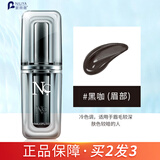 妮丽雅纹绣色料雾眉高端植物眉色料纹唇美瞳线眼线色乳 黑咖色