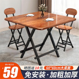 全品屋折叠餐桌户外折叠桌子电脑桌饭桌方桌圆桌麻将桌吃饭桌小桌椅组合 【店长推荐】单方桌-胡桃木纹 60cm
