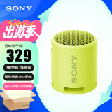 索尼（SONY） SRS-XB13 便携无线蓝牙音箱 强劲重低音 低音炮 户外音箱 迷你音响 约16小时长续航 IP67防水防尘 柠檬黄