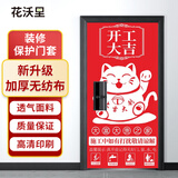 花沃里装修保护膜门套220*100保护套园艺辅材地面保护膜红色无纺布包门