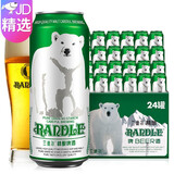 兰德尔精酿啤酒全麦原浆俄罗斯风味大白熊德国慕尼黑兰德尔啤酒有限公司 500mL 24罐