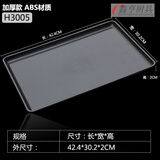 畅印 托盘长方形酒店宾馆托盘水杯茶盘塑料加厚客房洗漱托盘收纳盒 H3005加厚款