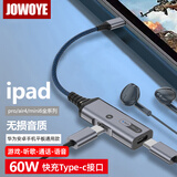 JOWOYE苹果16华为手机转接头领夹麦克风小蜜蜂Type-C耳机转换器游戏ipad/iPhone15荣耀三星安卓60W快充线