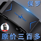 法奥堡罗（FAIAOEPOLO）保罗皮带男真皮纯牛皮自动扣裤带高档内穿商务牛仔正装西裤潮腰带 POLO蓝款 115cm （推荐140-160斤）