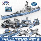 星堡积木（XINGBAO）军事积木大号坦克装甲车航母拼装模型拼图儿童玩具男孩生日礼物 25变8合1密苏里号战舰