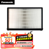 松下(Panasonic)壁挂新风系统过滤网 适配FV-RZ09VD1 新风机滤芯FV-FP09ZV1C-3P （3套）【配件】