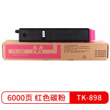 天色适用京瓷fs-c8520mfp墨盒fs-c8520 8520粉盒tk898墨盒c8520mfp 【6000页】TK898大容量粉盒/红色