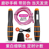 kankeirr恒康佳业中考专用跳绳 江苏安徽河南广东中小学生考试计时计数 紫白细钢丝实心绳 计时计数款