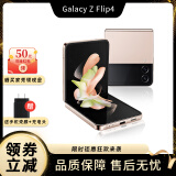 三星 SAMSUNG Galaxy Z Flip3 Flip4 5G 智能折叠屏手机 掌心折叠 繁樱花园 8GB+256GB【港版 原生系统】