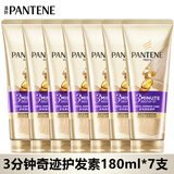 潘婷三分钟奇迹护发素多效损伤修护润发乳染烫干枯改善毛躁补水 多效损伤修护 180ml 7支