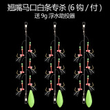 AFW仿生串钩钓组飞蝇线组套装翘嘴仿真路亚亮片鱼皮马口白条鲈鱼海钓 6#红串钩*3付+浮水助投器9g*3枚