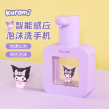 色果自动洗手液机感应家用儿童壁挂式智能极速出泡电动泡沫洗手机泡泡皂液器台面挂墙免打孔感应洗手机 紫库洛米-泡沫款【自带夜灯/台面+壁挂2用】