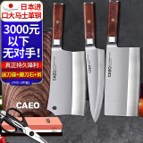 CAEO日本大马士革钢菜刀厨刀切肉片刀不锈钢刀具家用德国厨师厨房套装 3件套日本钢【送】刀座+石+剪